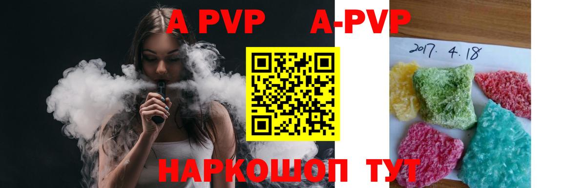 Альфа ПВП СК КРИС  Вход с VPN  Alfa_PVP кристаллы  купить наркоту  A PVP  APVP кристаллы  Балашиха 