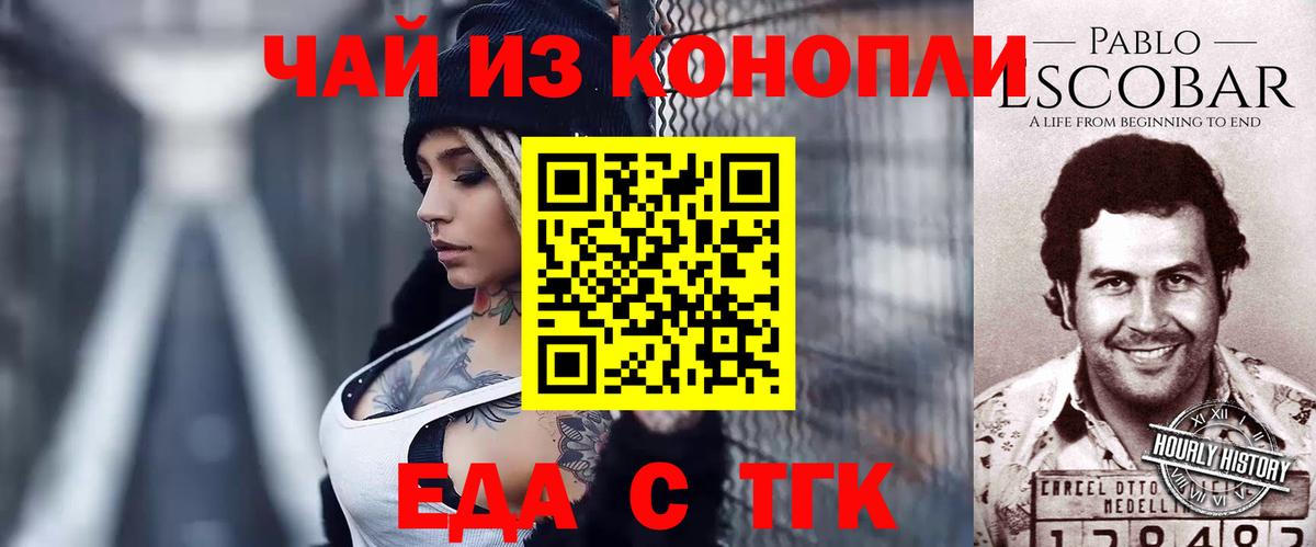 Cannafood марихуана Балашиха