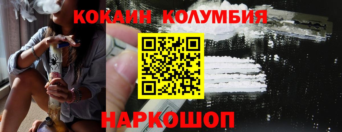 Кокаин Fish Scale Балашиха