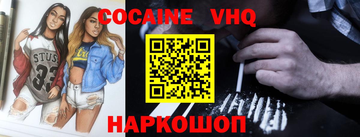 Кокаин Fish Scale  Кокаин Колумбийский  Балашиха  Вход с VPN 