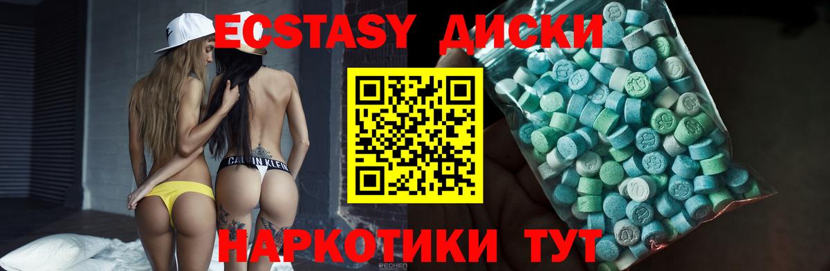 Балашиха  ЭКСТАЗИ 280мг  Вход с VPN  ЭКСТАЗИ 300 mg 