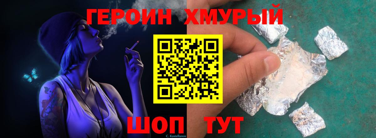 Балашиха  Героин герыч  Вход с VPN 
