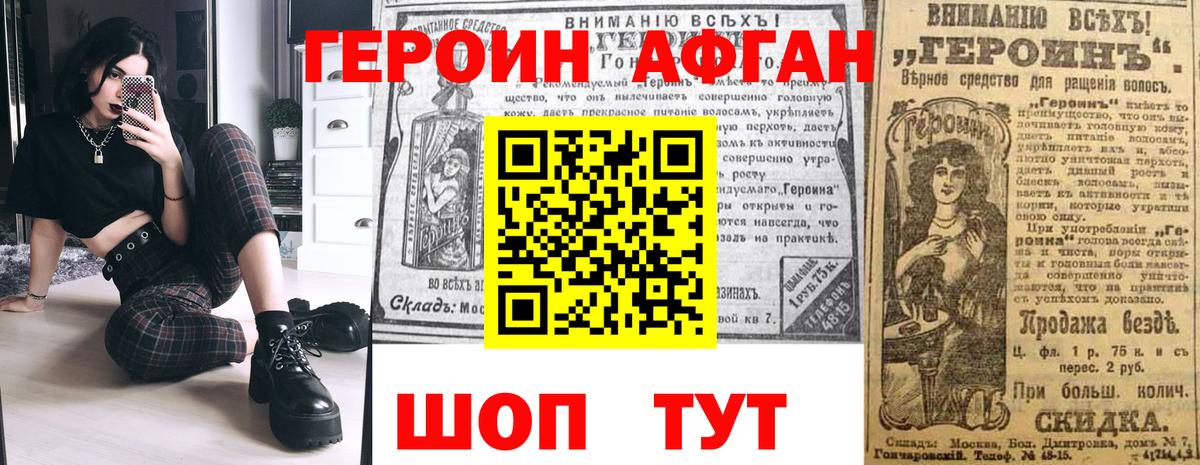 ГЕРОИН герыч Балашиха
