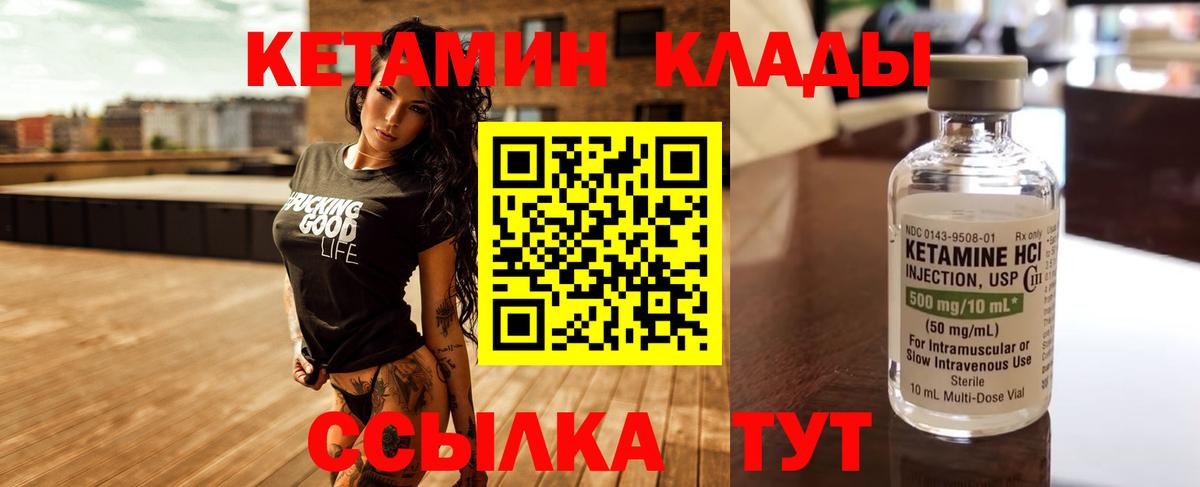 КЕТАМИН ketamine Балашиха