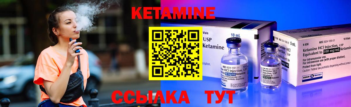 Балашиха  Кетамин VHQ  Вход с VPN 