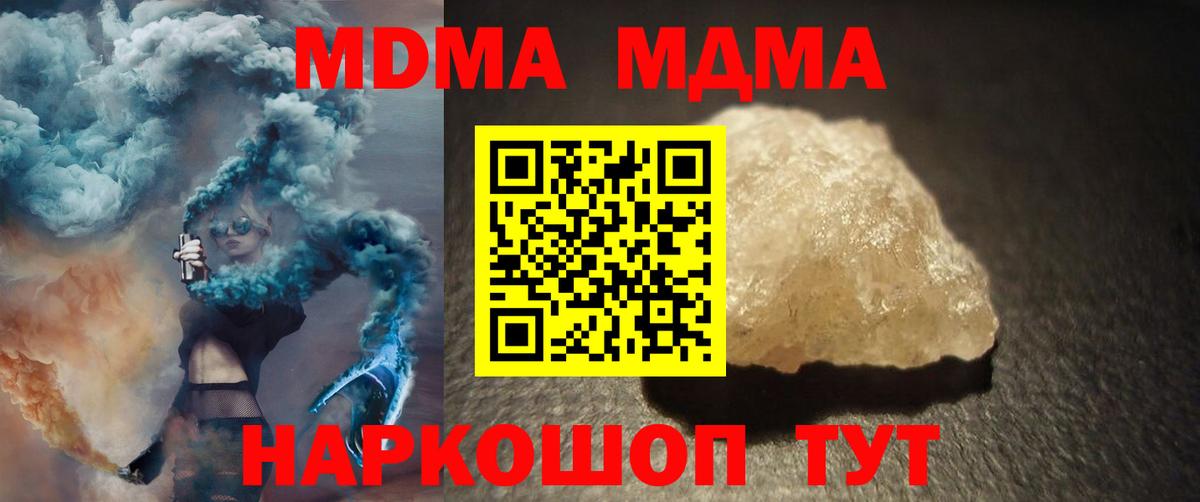 Балашиха  МДМА  Вход с VPN  МДМА VHQ  MDMA кристаллы 