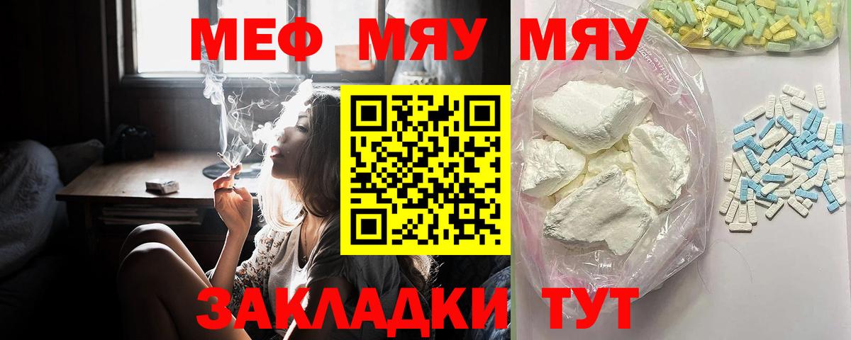 МЕФ  МЯУ-МЯУ VHQ  Вход с VPN  МЯУ-МЯУ  Мефедрон кристаллы  гидра рабочий сайт  Балашиха 