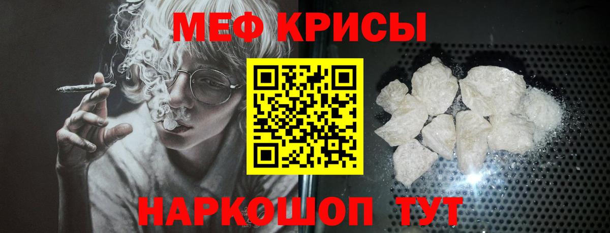 Меф мяу мяу мука Балашиха