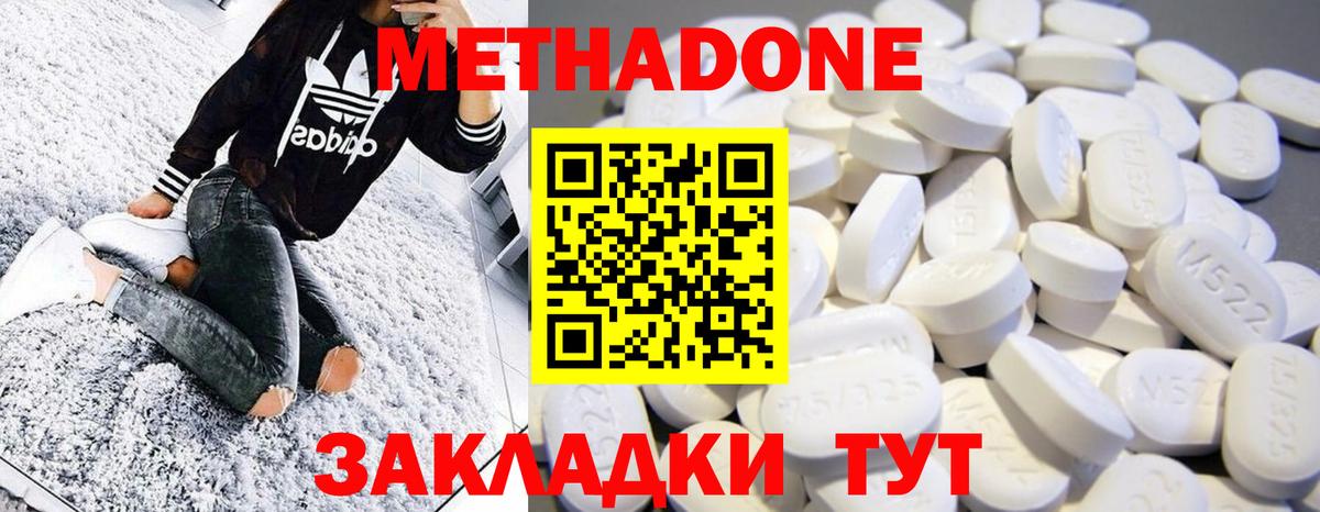 МЕТАДОН белоснежный  МЕТАДОН VHQ  Балашиха  Вход с VPN 