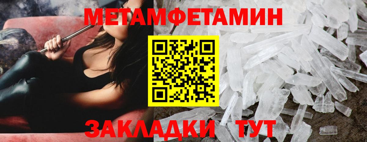 МЕТАМФЕТАМИН Декстрометамфетамин 99.9% Балашиха