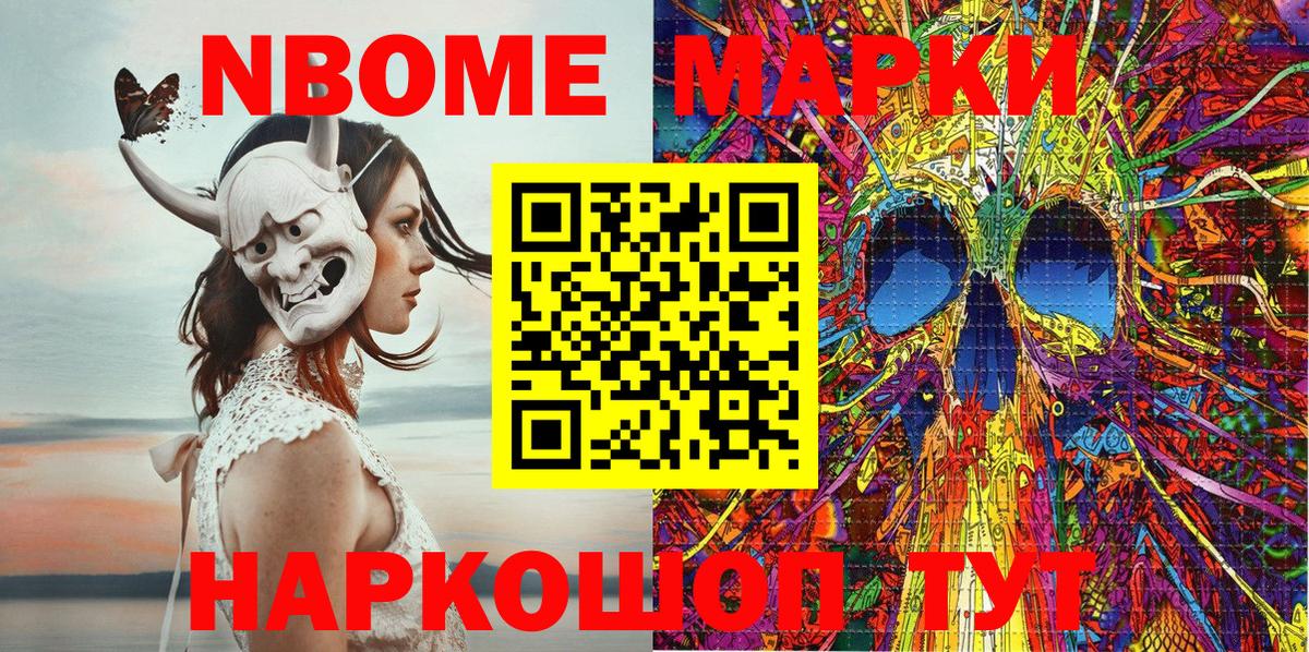Балашиха  Марки 25I-NBOMe 1,8мг  Вход с VPN 