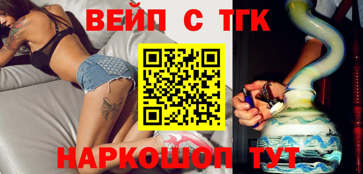 MEGA ССЫЛКА  ТГК концентрат  Вход с VPN  Балашиха 