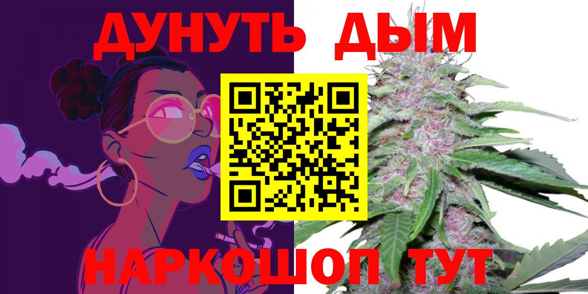 МАРИХУАНА сатива Балашиха